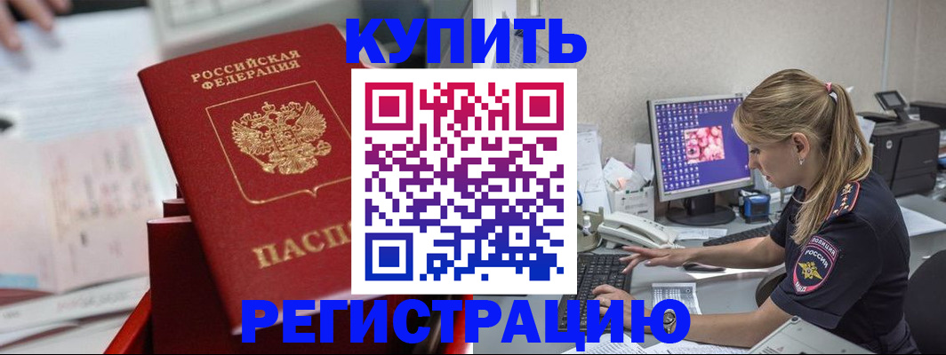 миграционный учет в Кургане