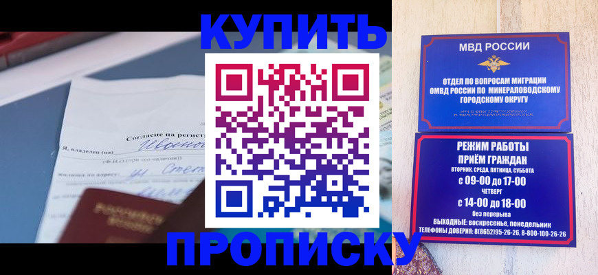 регистрация в Кургане